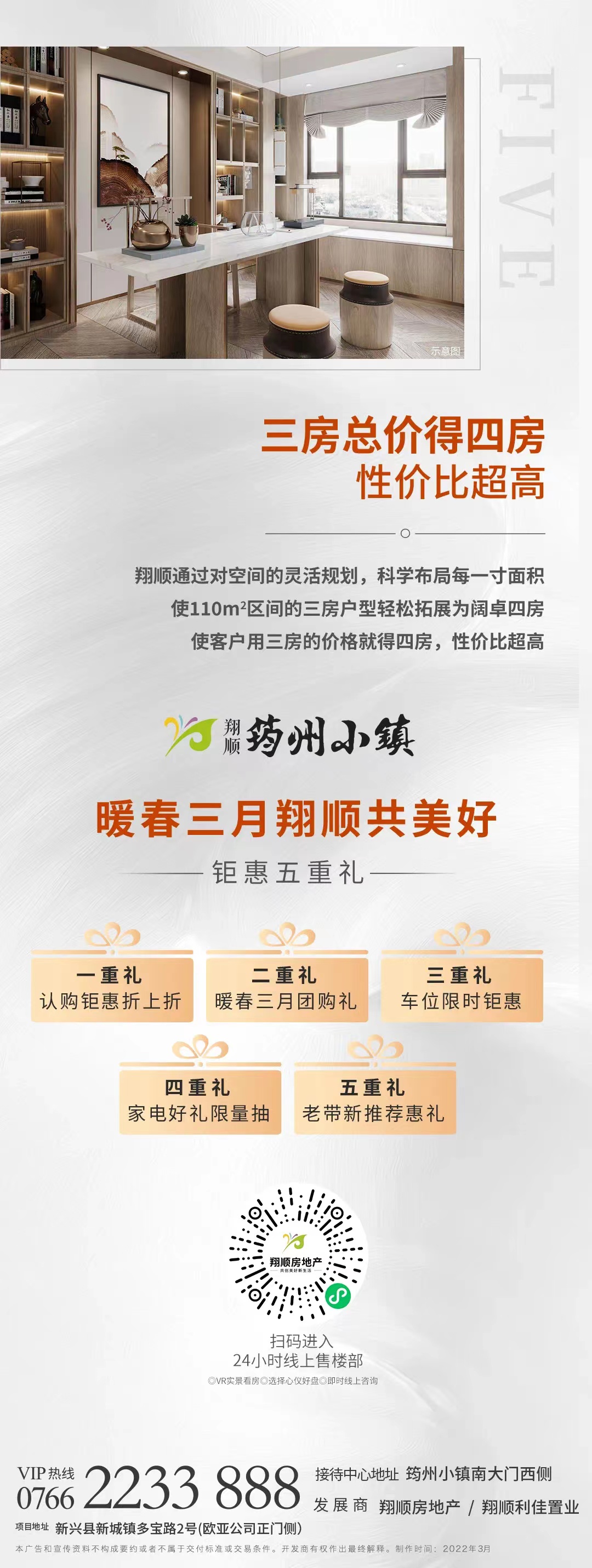 全年免费综合资料大全