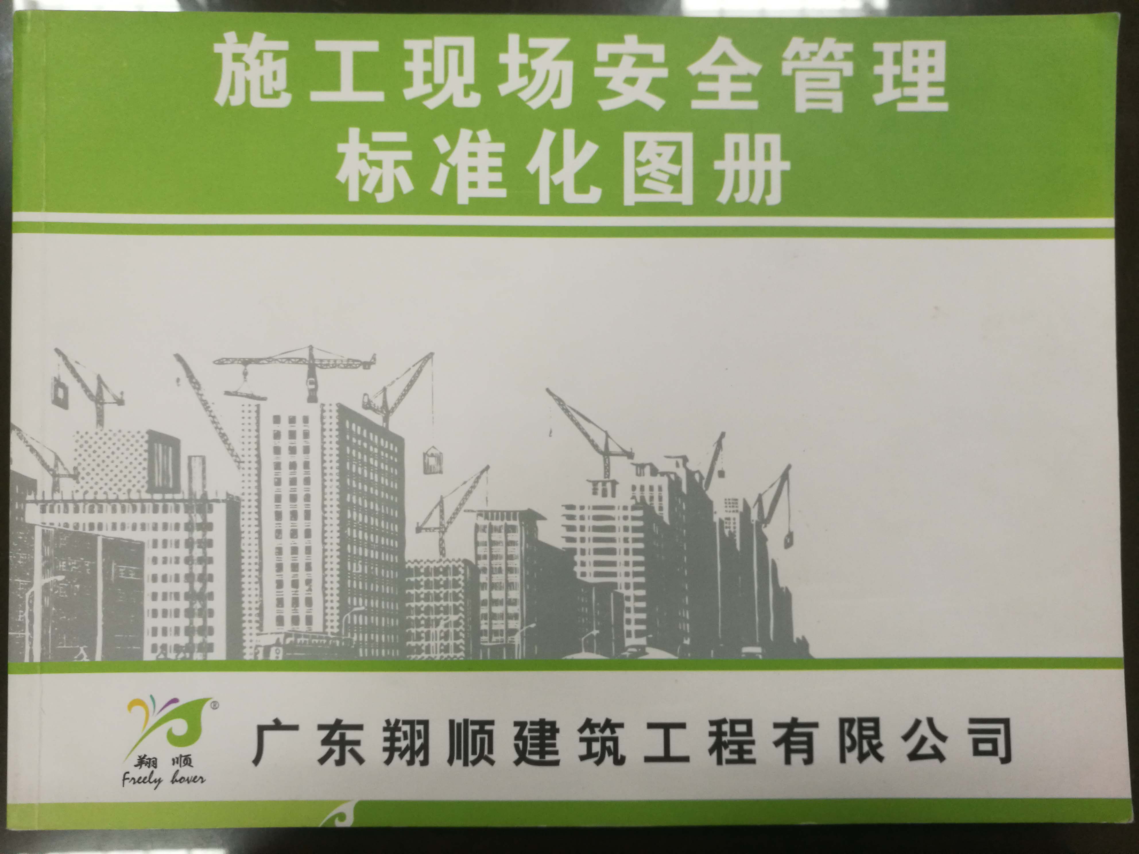 全年免费综合资料大全