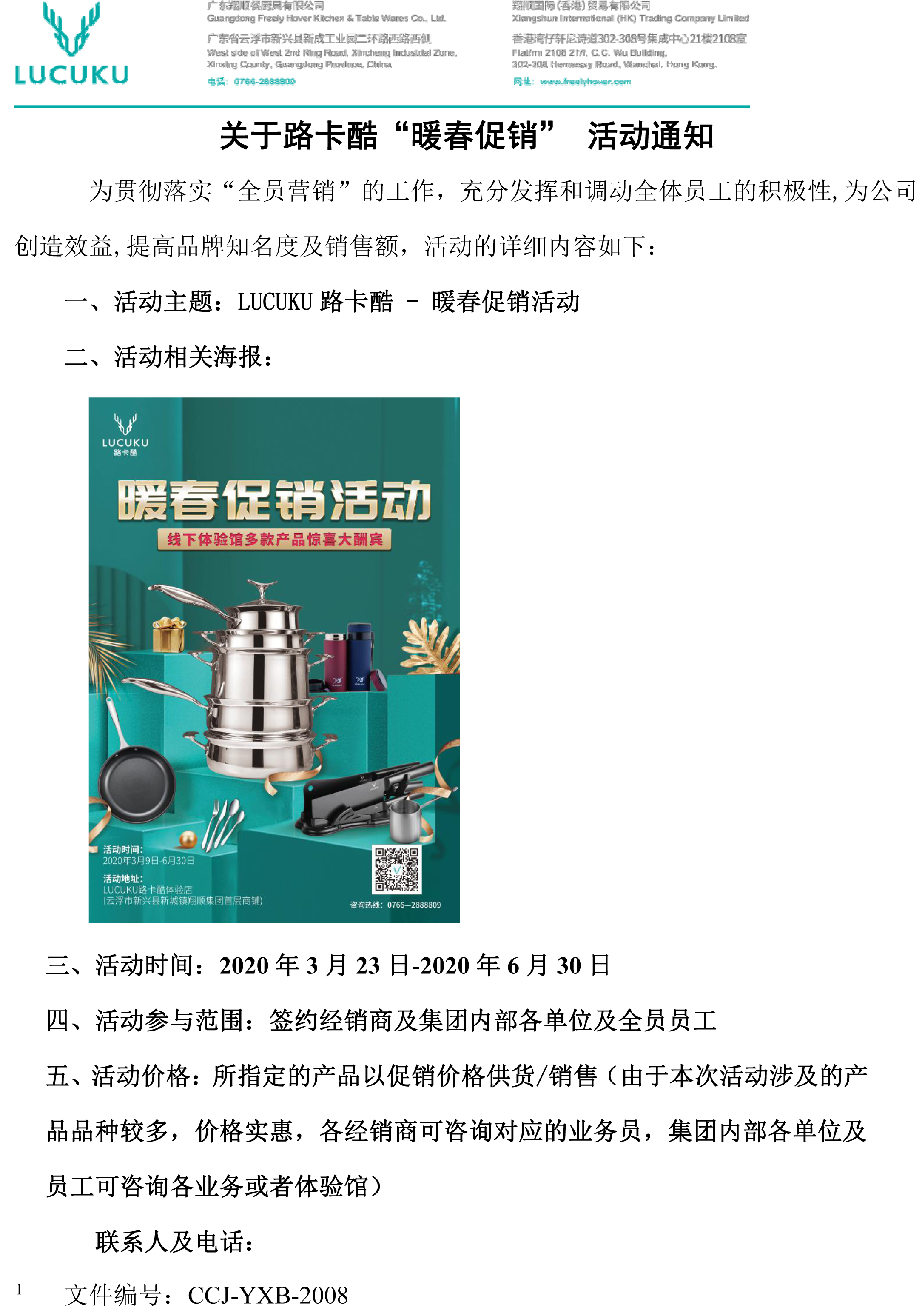 全年免费综合资料大全
