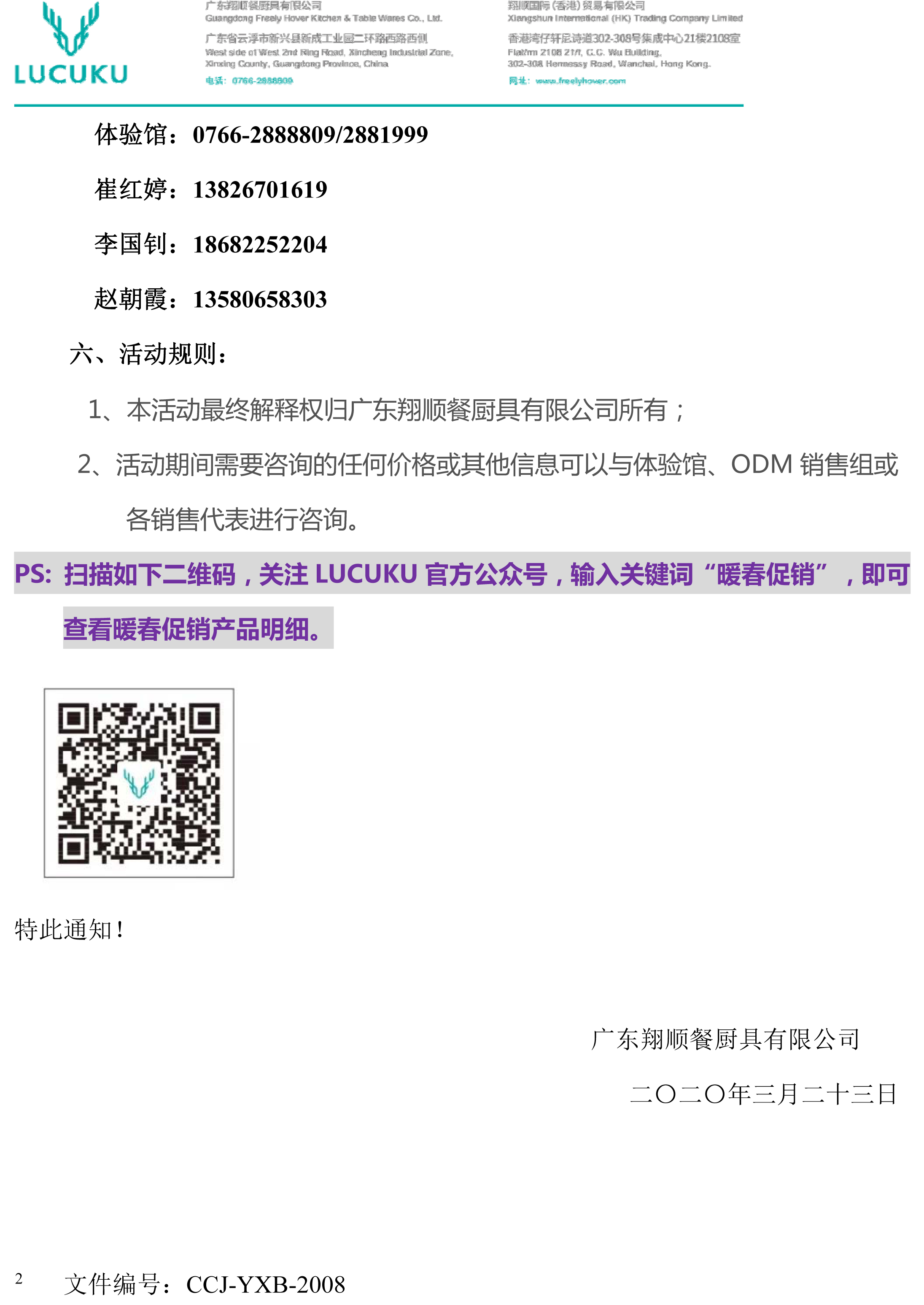 全年免费综合资料大全