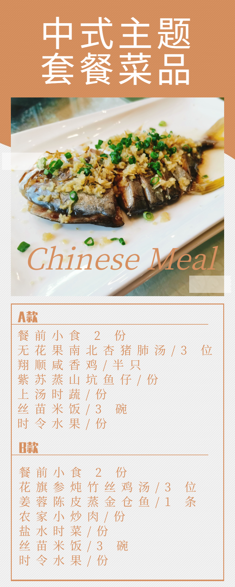 全年免费综合资料大全