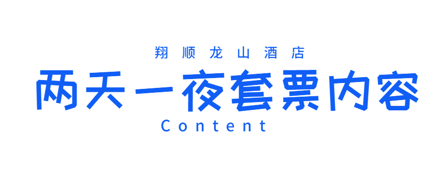 全年免费综合资料大全