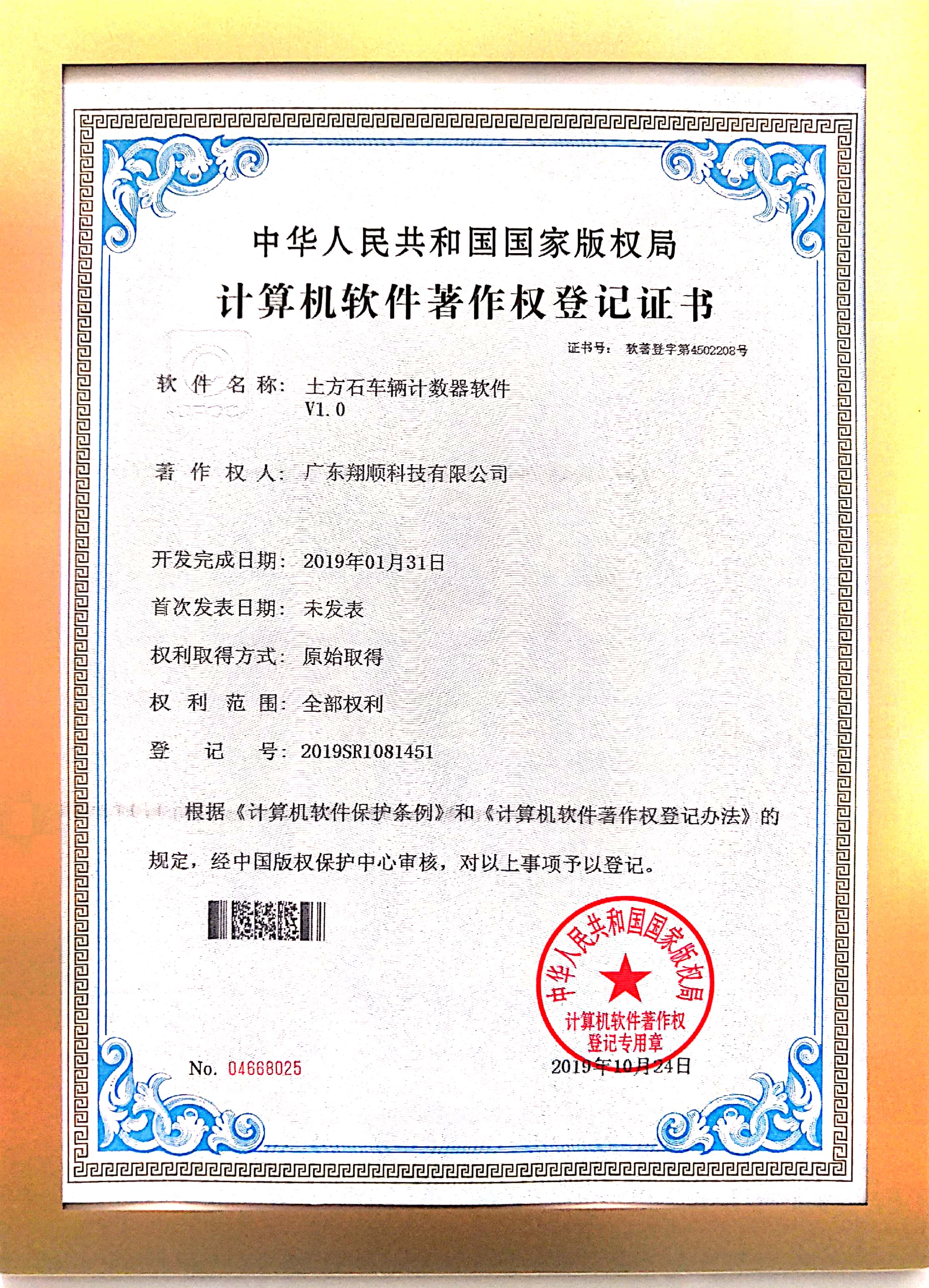 全年免费综合资料大全