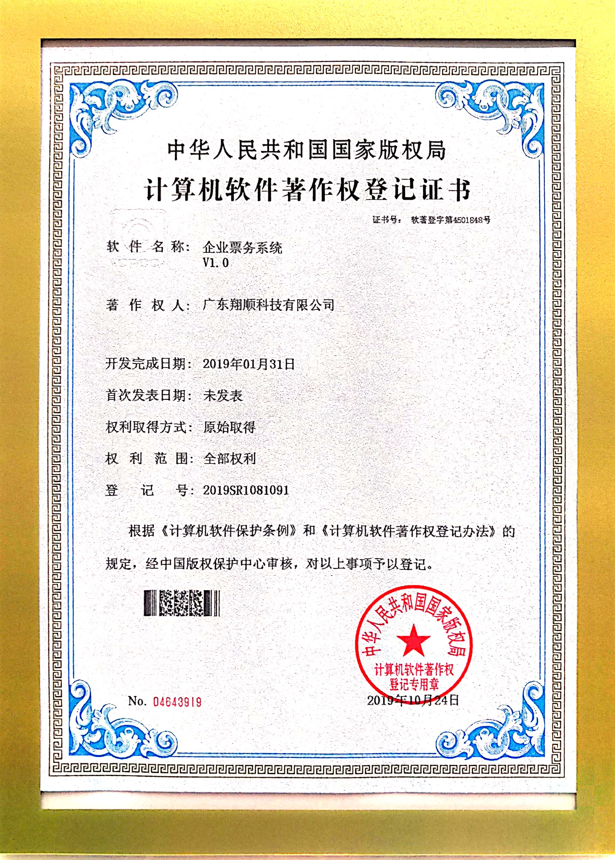 全年免费综合资料大全