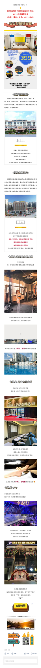 全年免费综合资料大全