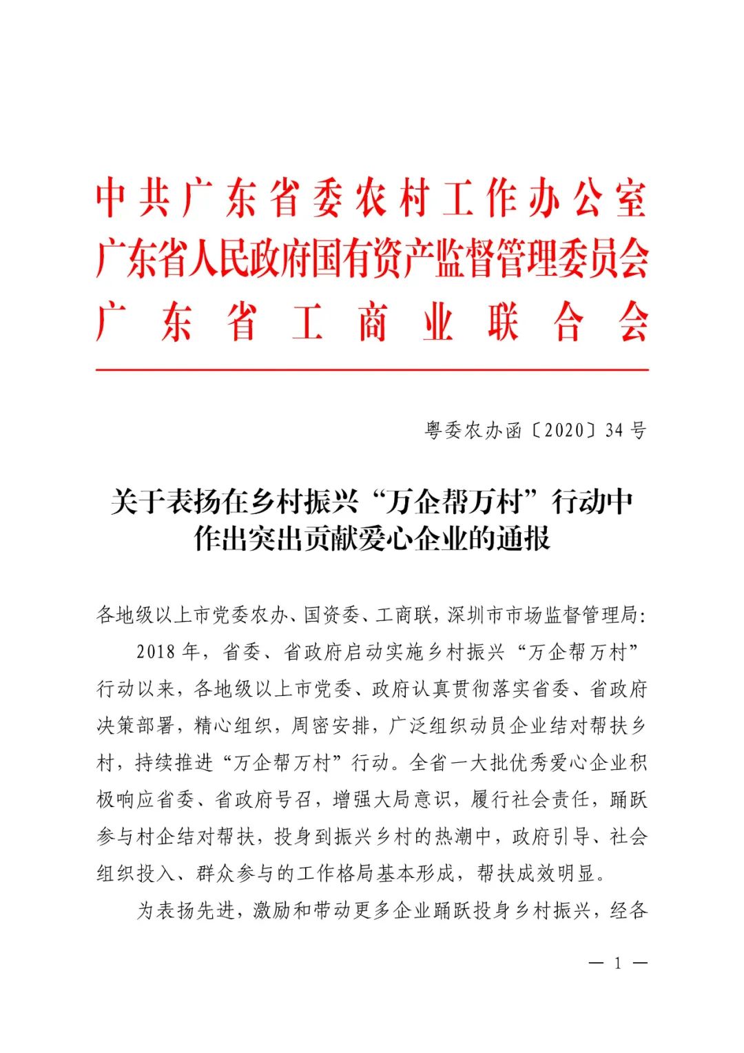 全年免费综合资料大全