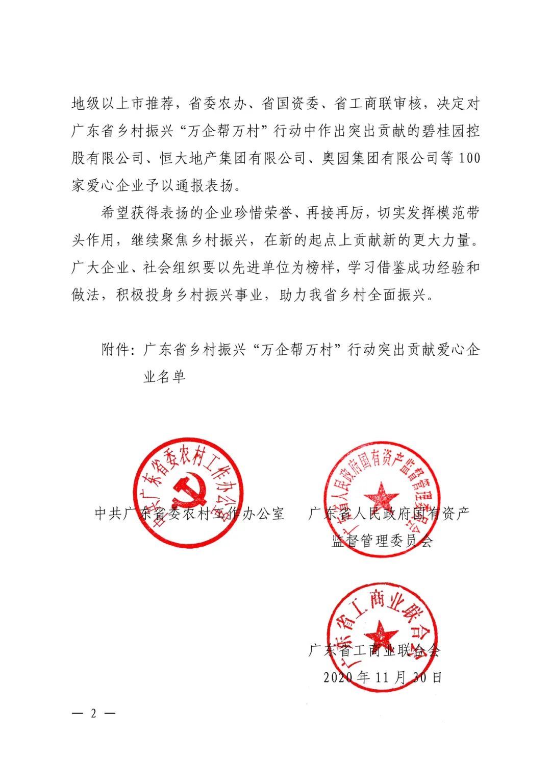全年免费综合资料大全