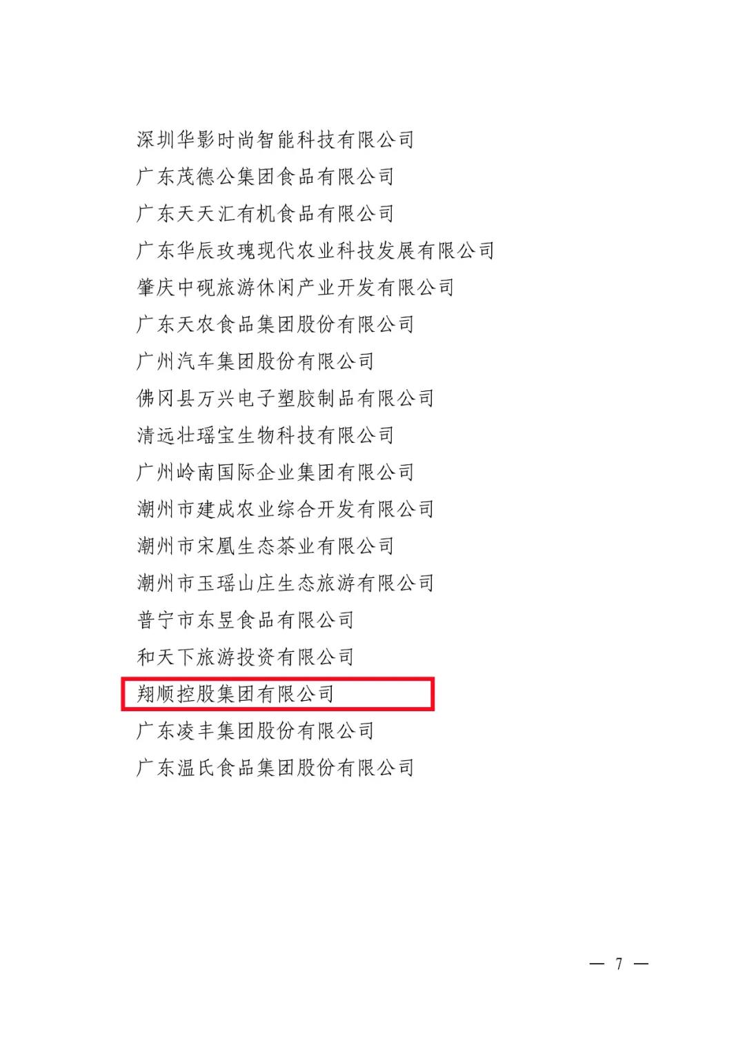 全年免费综合资料大全