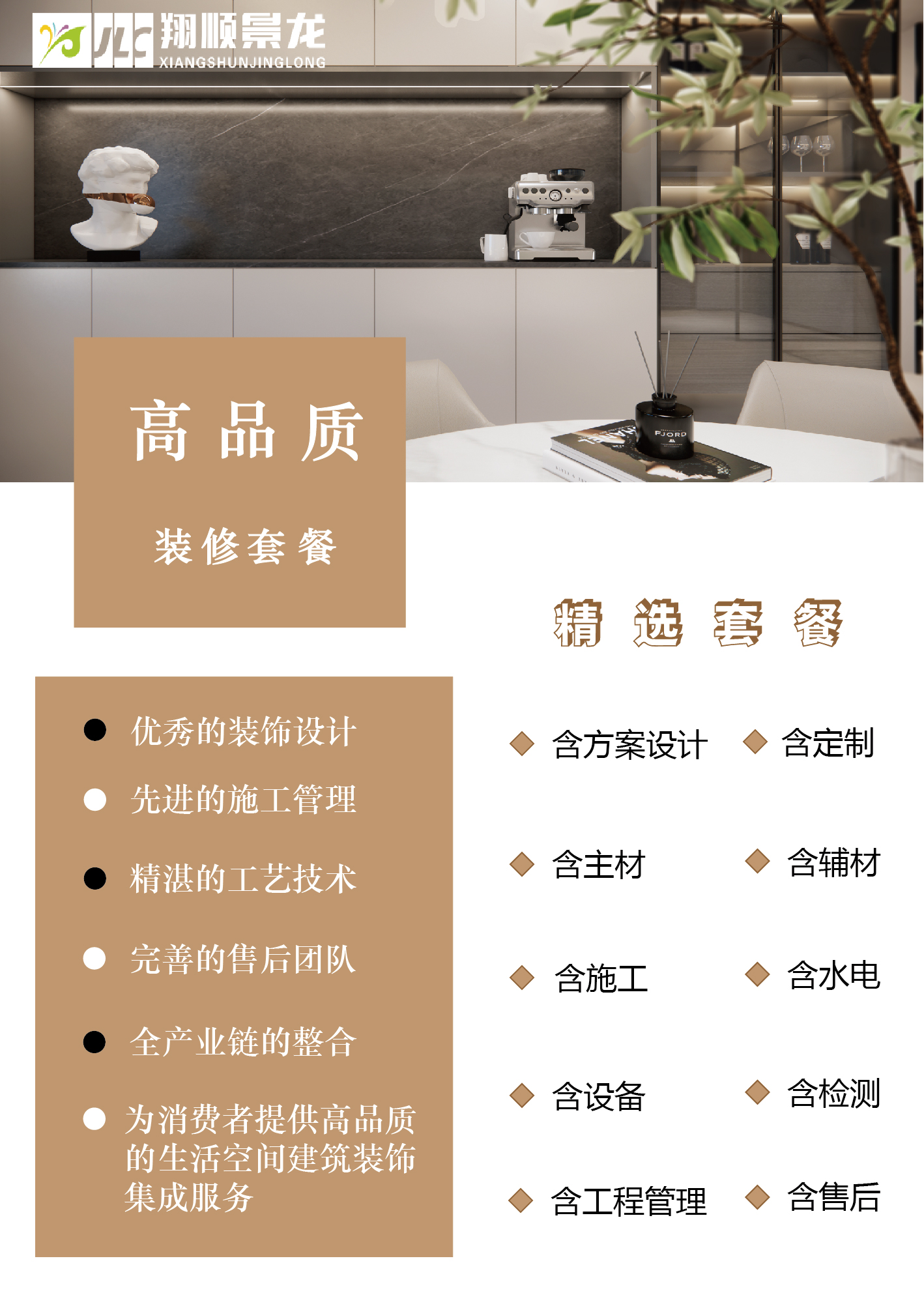 全年免费综合资料大全