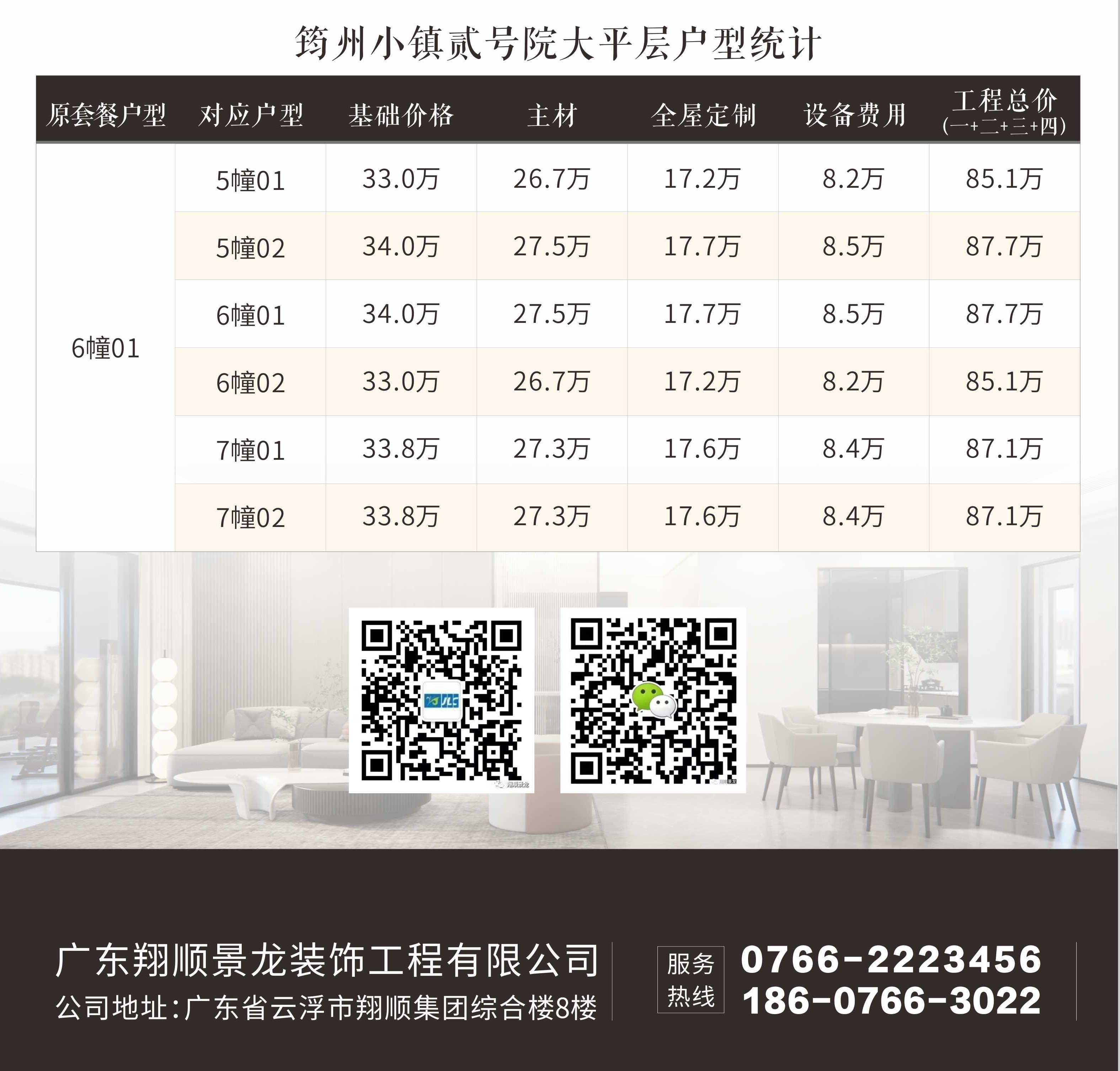 全年免费综合资料大全