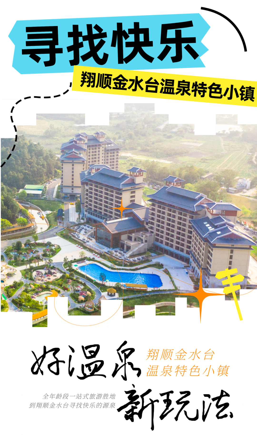 全年免费综合资料大全