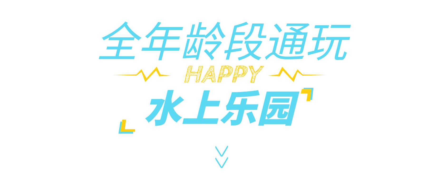 全年免费综合资料大全