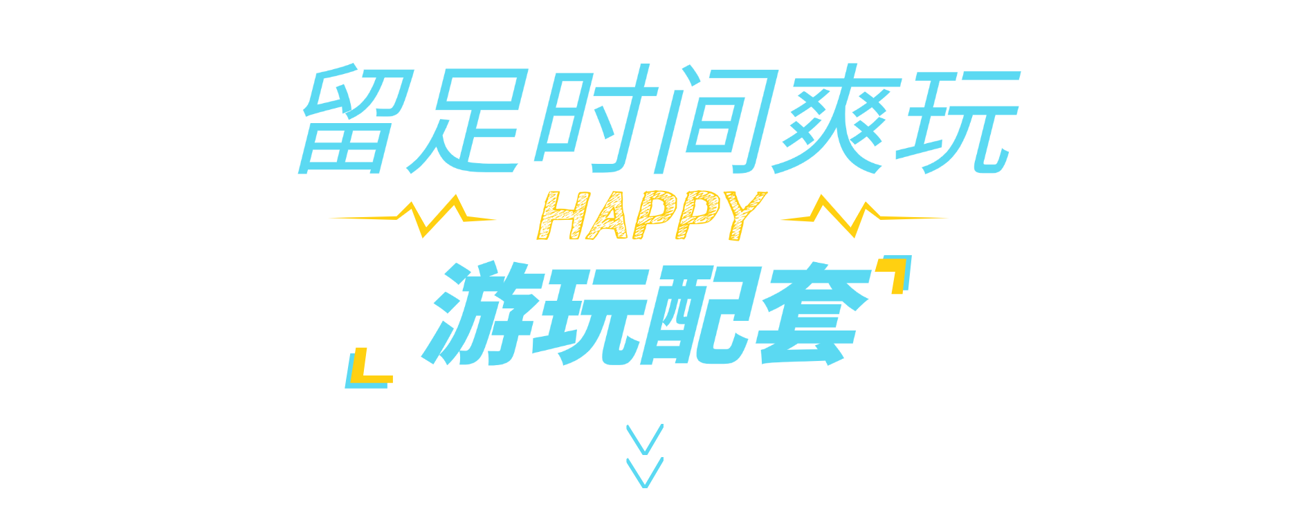 全年免费综合资料大全
