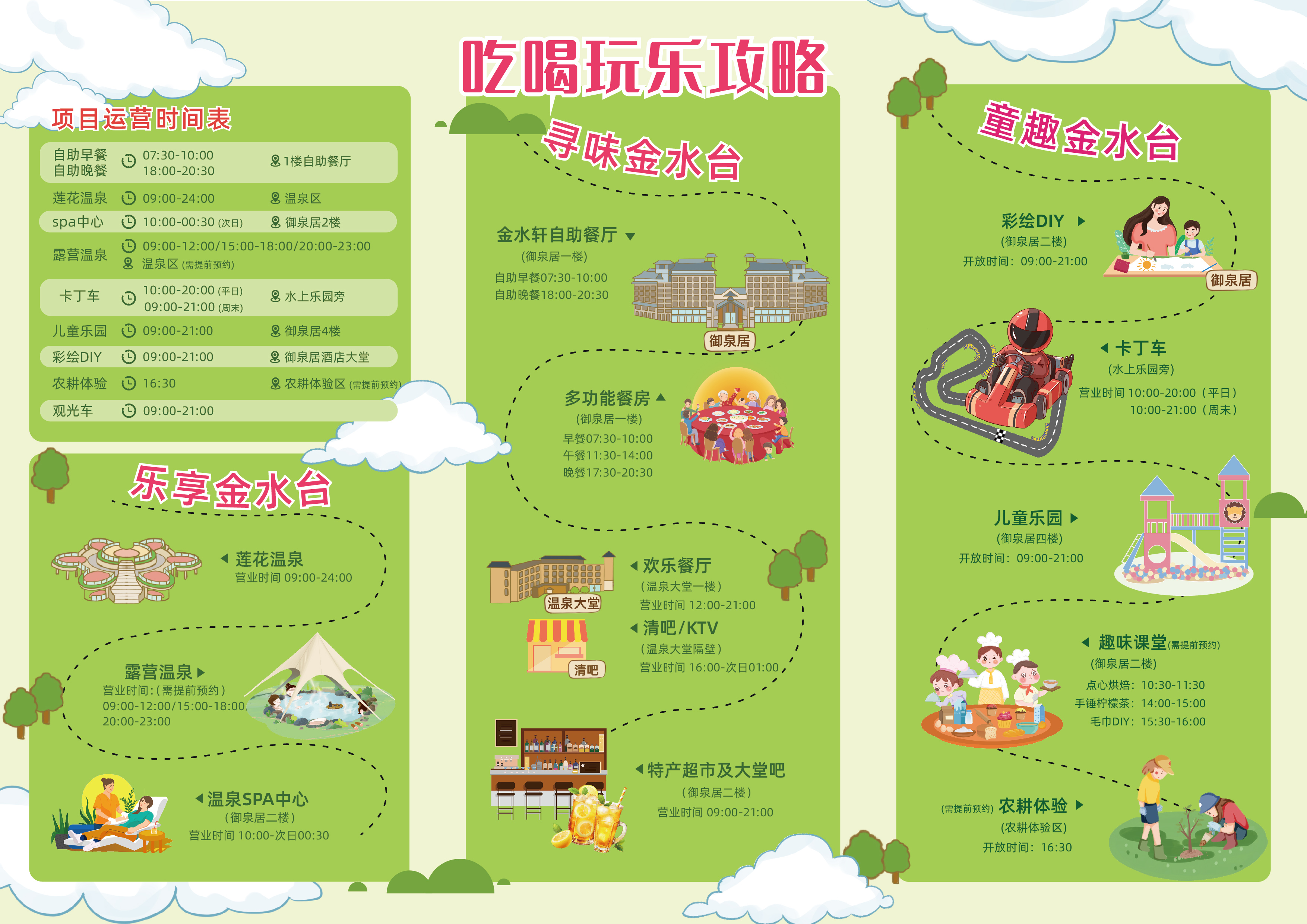 全年免费综合资料大全